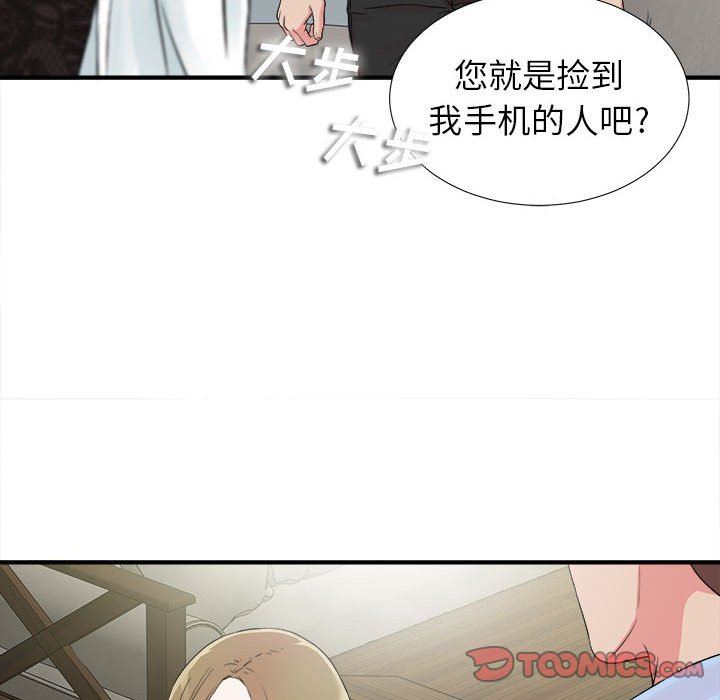 《密友》漫画 第67话