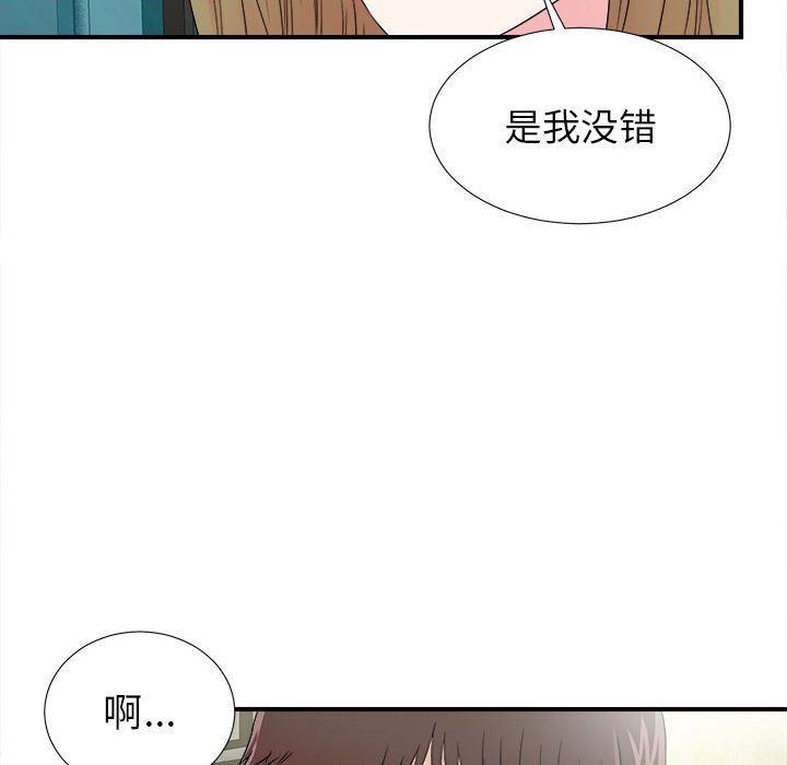 《密友》漫画 第67话