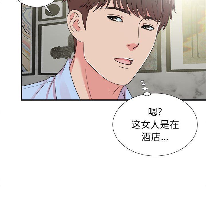 《密友》漫画 第67话