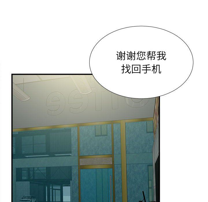 《密友》漫画 第67话