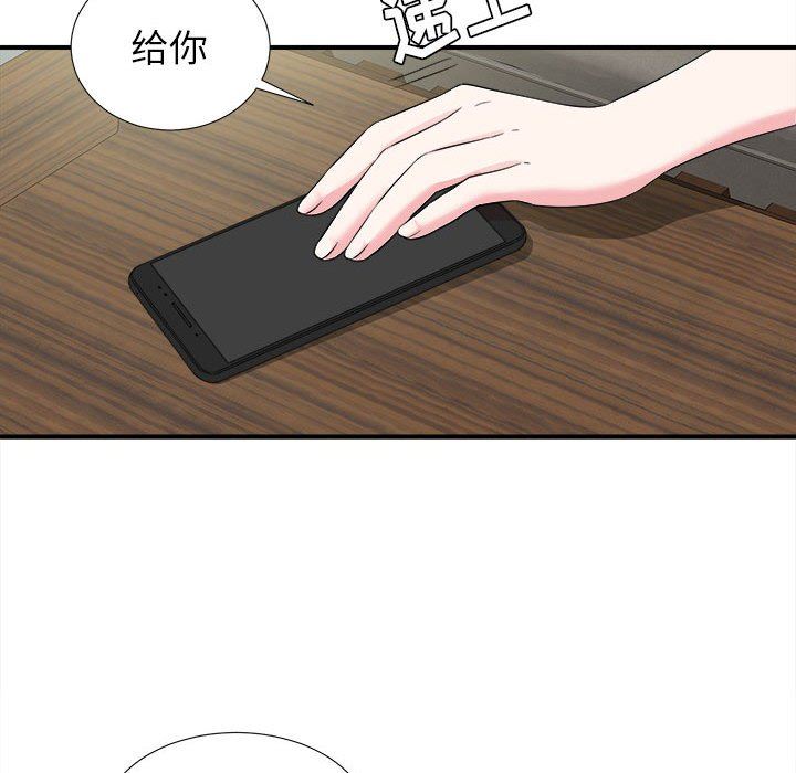 《密友》漫画 第67话