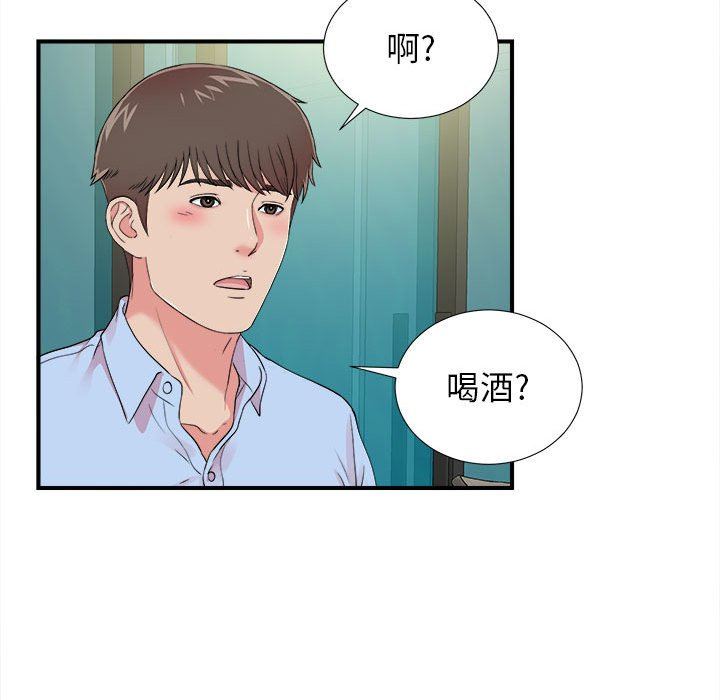 《密友》漫画 第67话