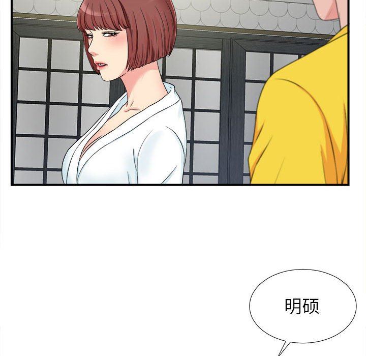 《密友》漫画 第70话