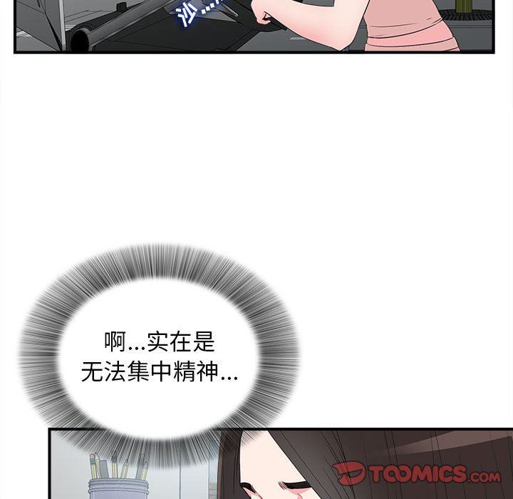 《密友》漫画 第70话