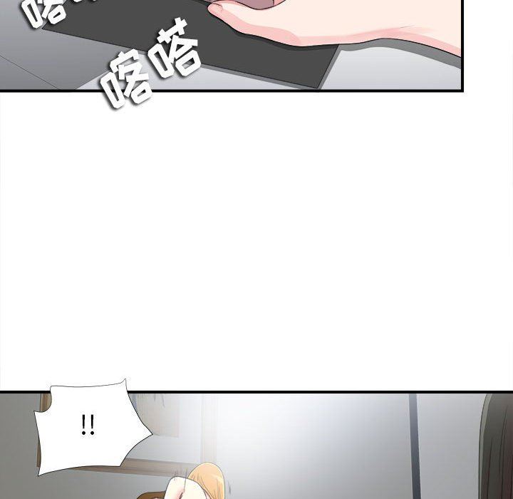 《密友》漫画 第70话