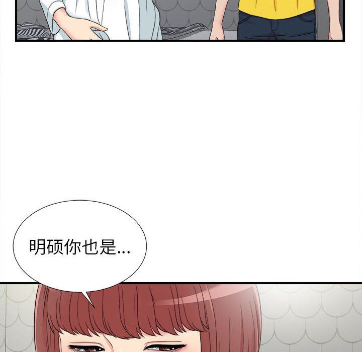 《密友》漫画 第70话