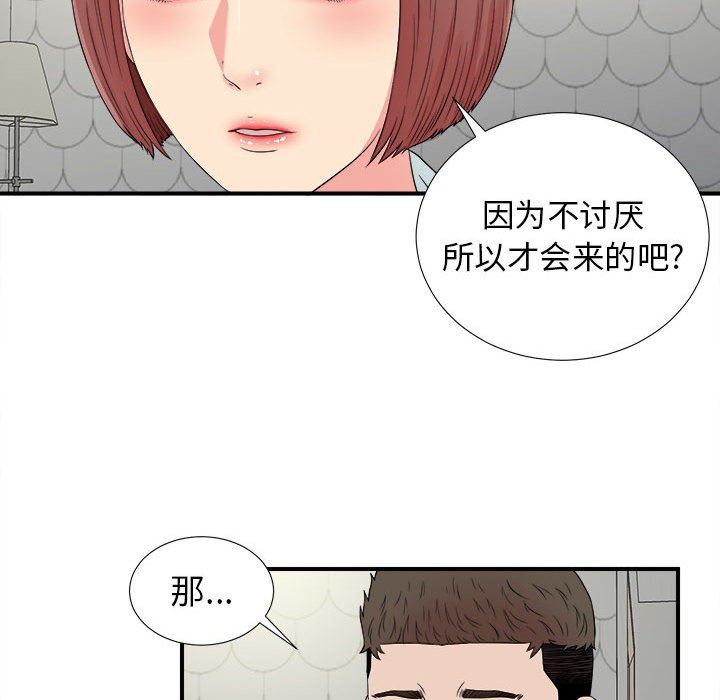 《密友》漫画 第70话