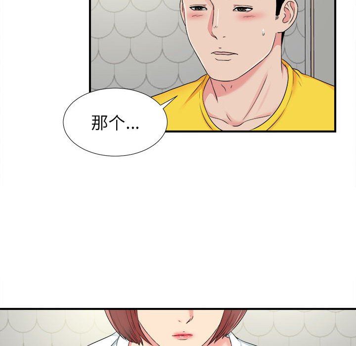 《密友》漫画 第70话