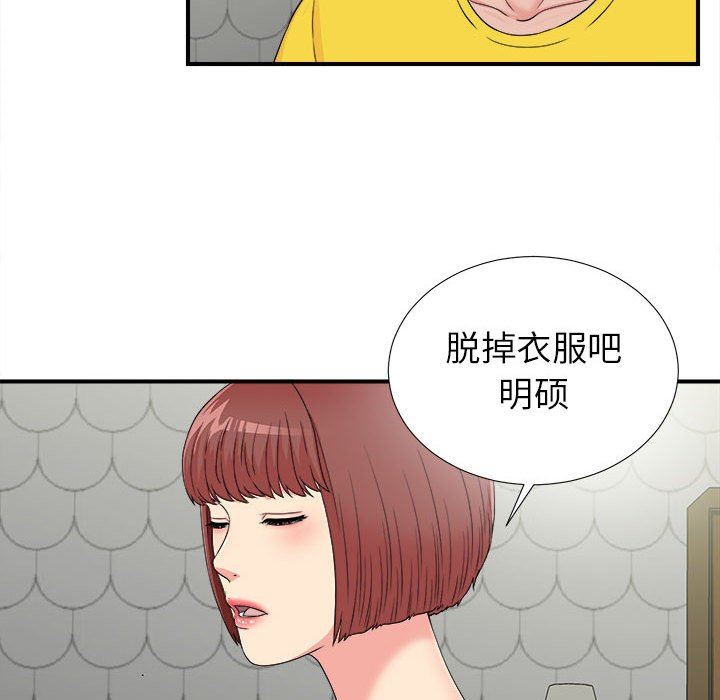 《密友》漫画 第70话