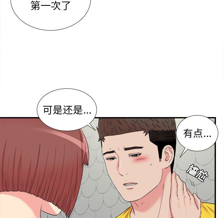 《密友》漫画 第70话