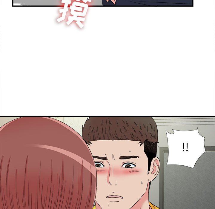 《密友》漫画 第70话