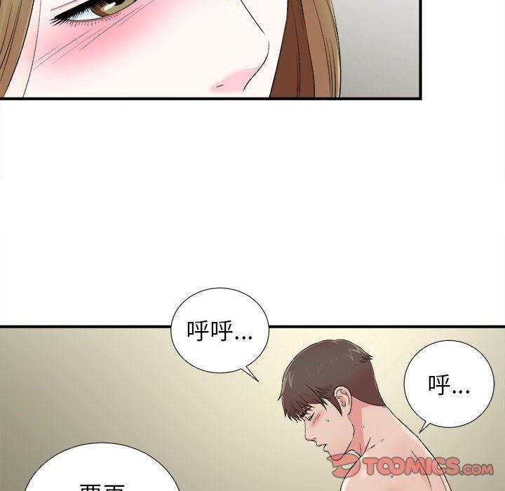 《密友》漫画 第70话