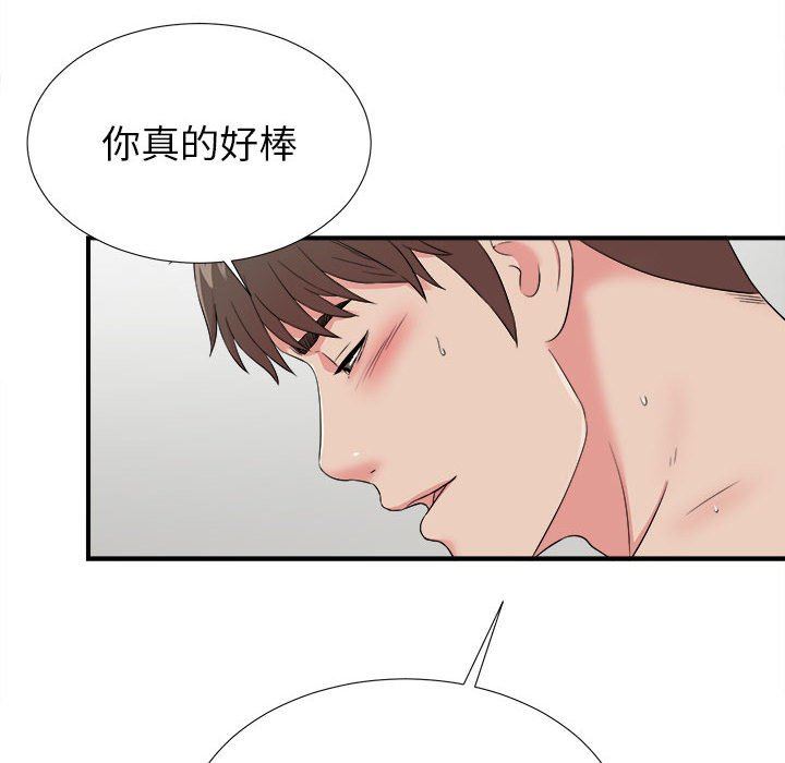 《密友》漫画 第70话