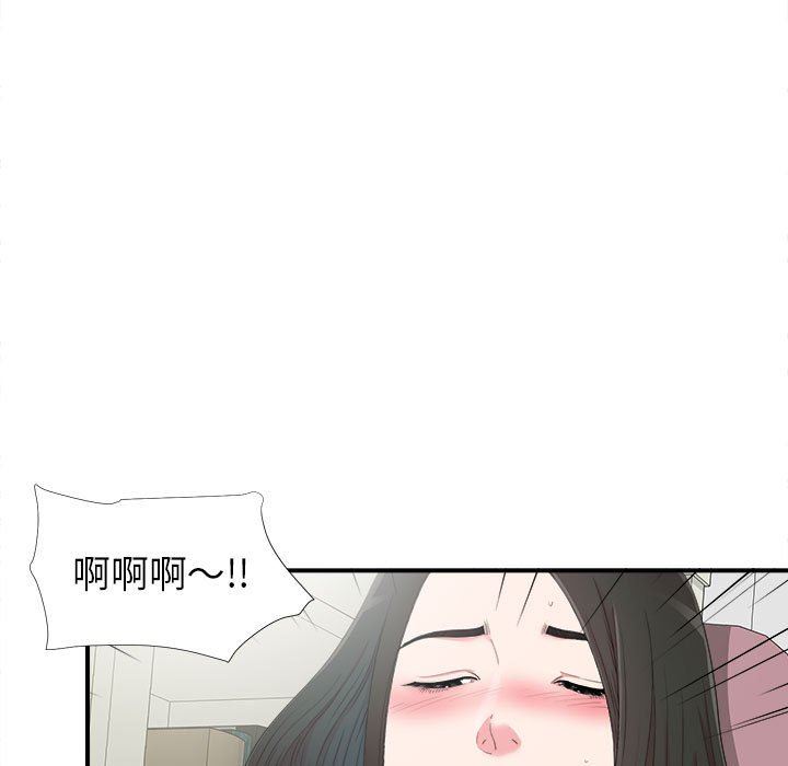 《密友》漫画 第72话