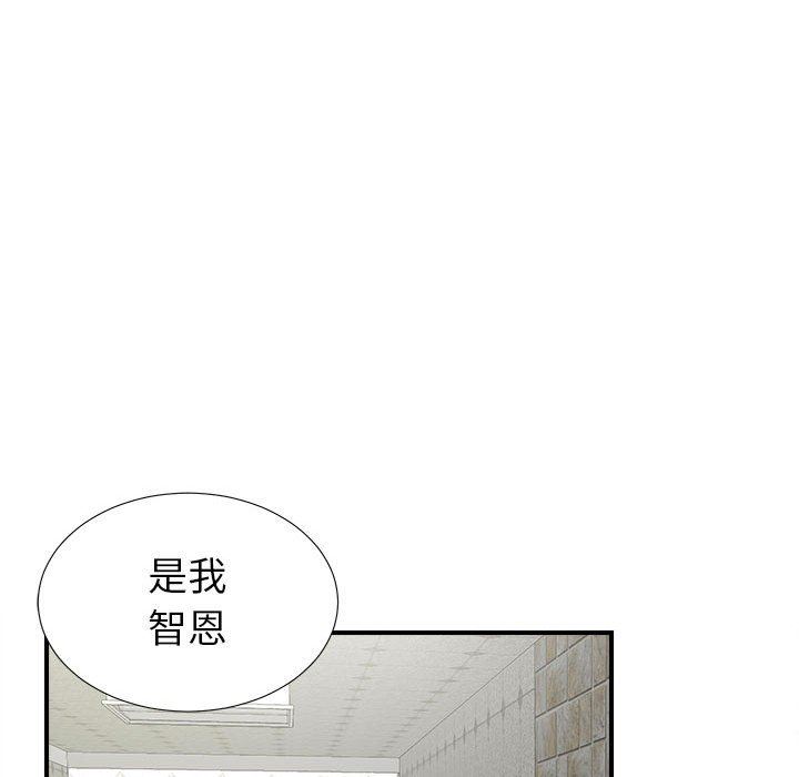 《密友》漫画 第72话