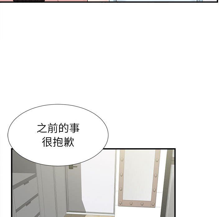 《密友》漫画 第72话