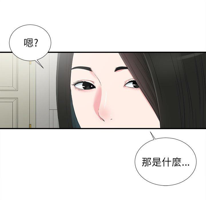 《密友》漫画 第72话