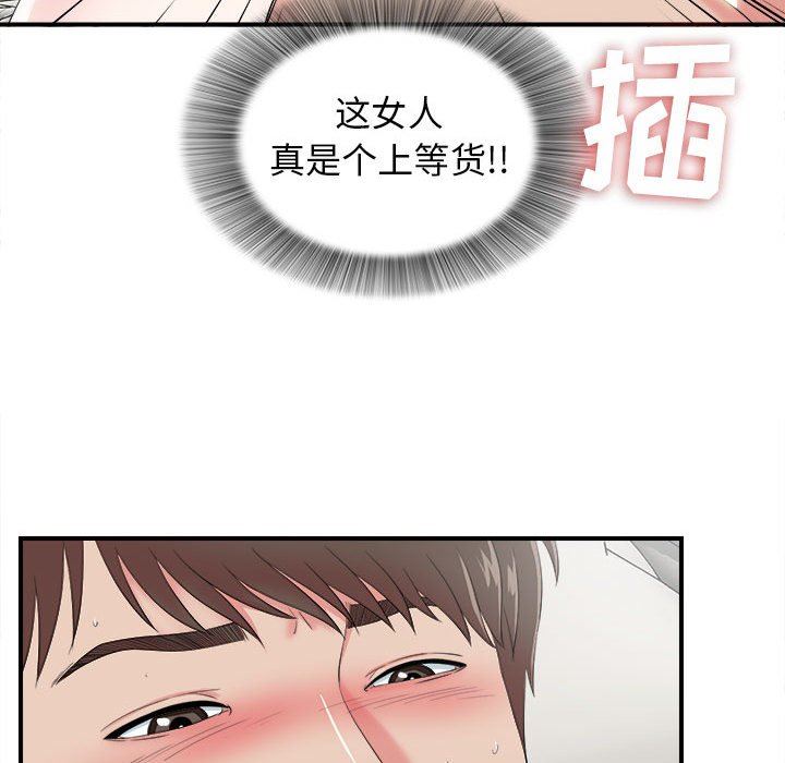 《密友》漫画 第72话