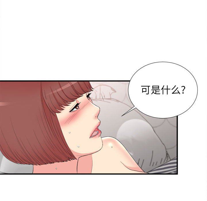 《密友》漫画 第72话