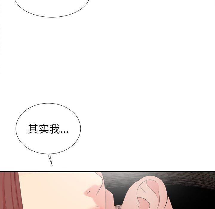 《密友》漫画 第72话