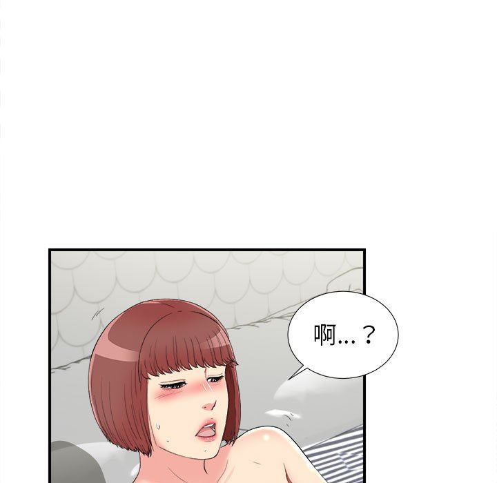 《密友》漫画 第73话