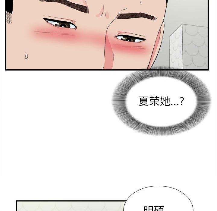 《密友》漫画 第73话