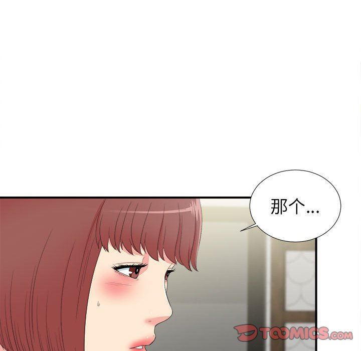 《密友》漫画 第73话