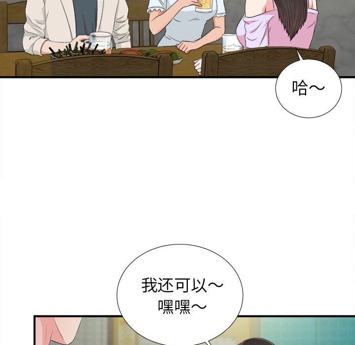 《密友》漫画 第73话