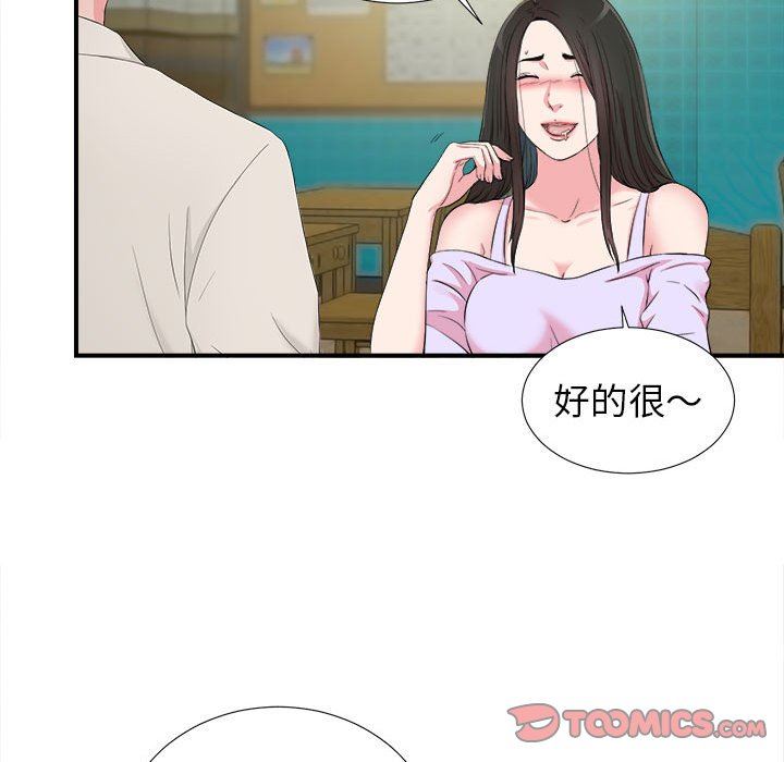 《密友》漫画 第73话