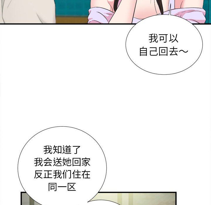 《密友》漫画 第73话