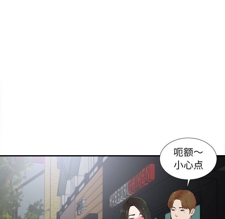 《密友》漫画 第73话