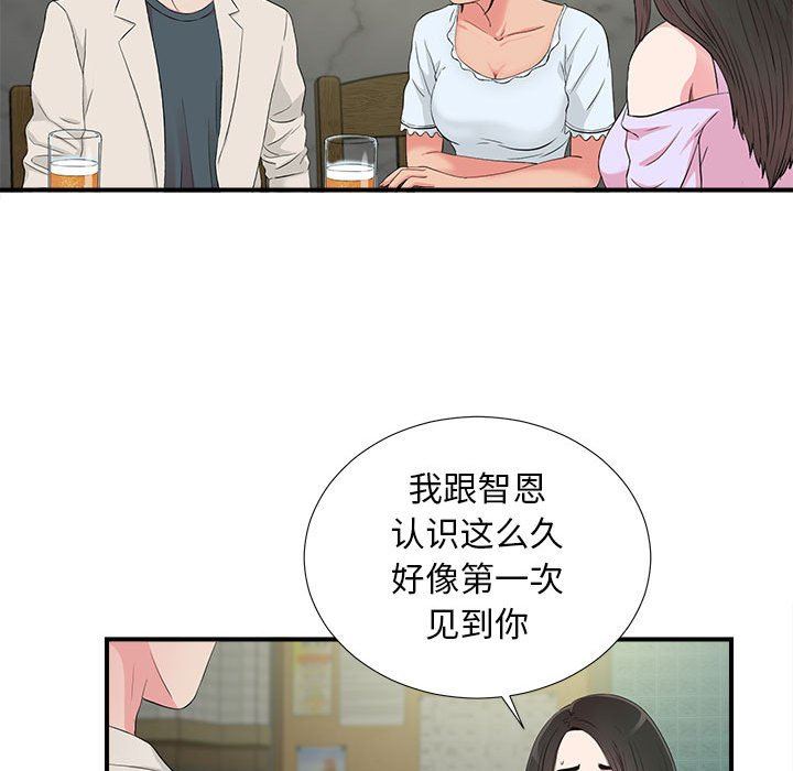 《密友》漫画 第75话