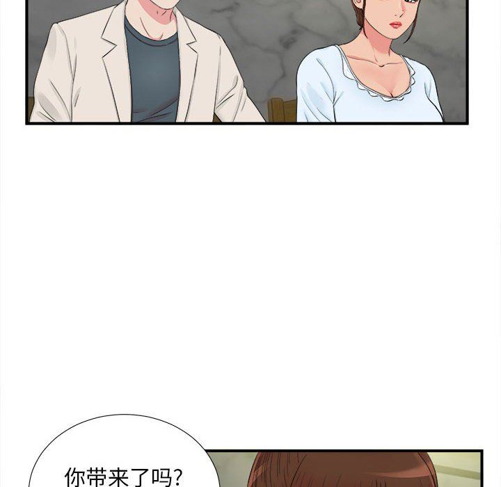 《密友》漫画 第75话