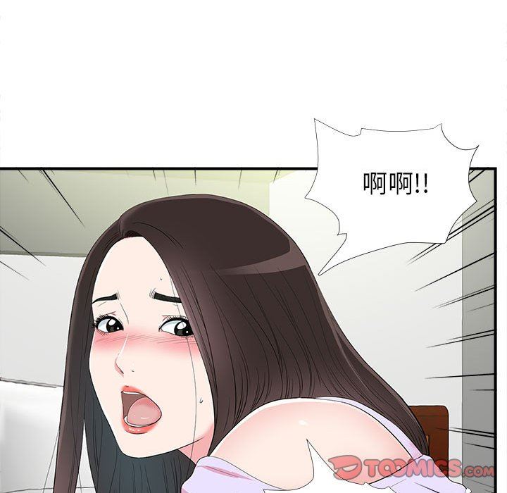 《密友》漫画 第75话