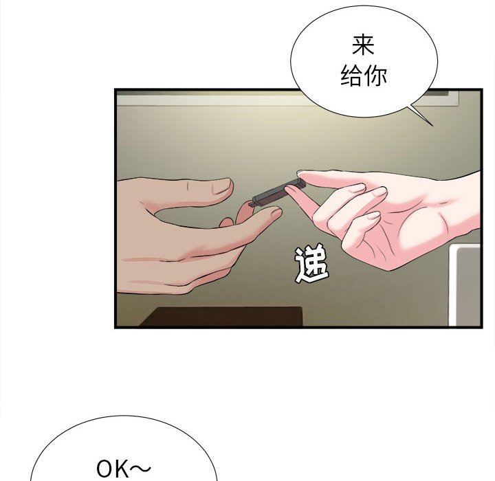 《密友》漫画 第75话