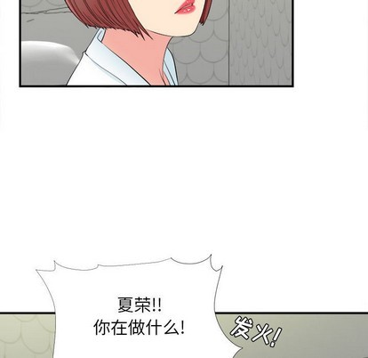 《密友》漫画 第77话