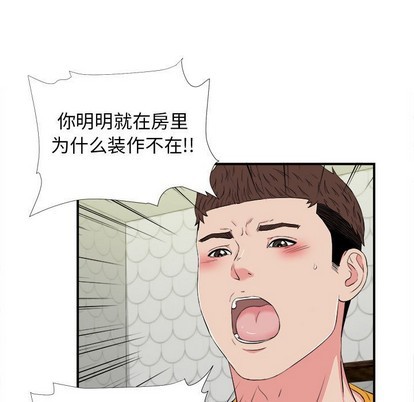 《密友》漫画 第77话