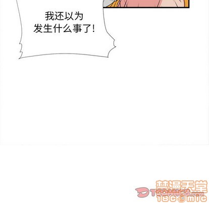 《密友》漫画 第77话