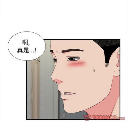 《密友》漫画 第77话