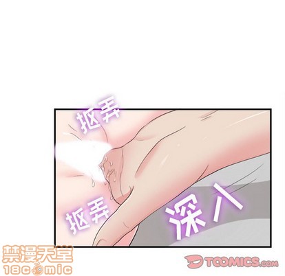 《密友》漫画 第77话