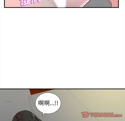 《密友》漫画 第77话