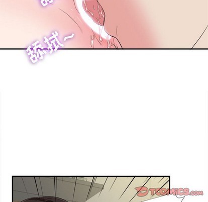 《密友》漫画 第77话