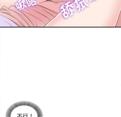 《密友》漫画 第77话