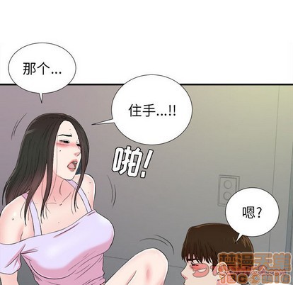 《密友》漫画 第77话