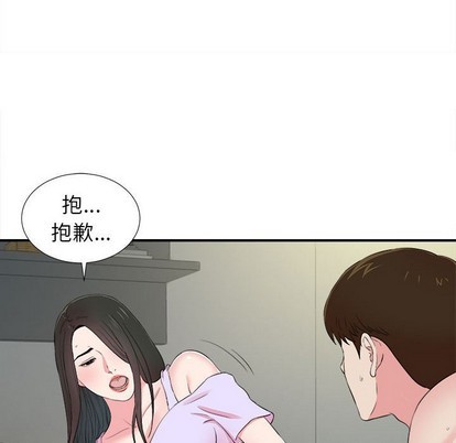 《密友》漫画 第77话