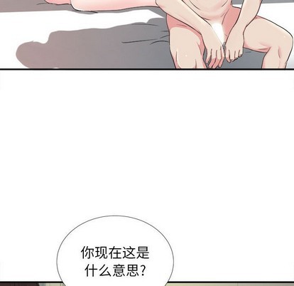 《密友》漫画 第77话