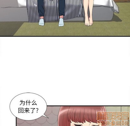 《密友》漫画 第77话