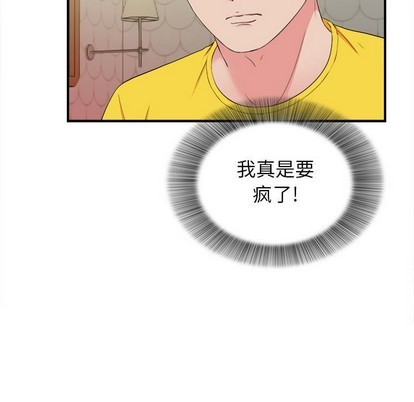 《密友》漫画 第77话