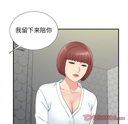 《密友》漫画 第77话