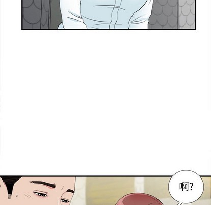 《密友》漫画 第77话